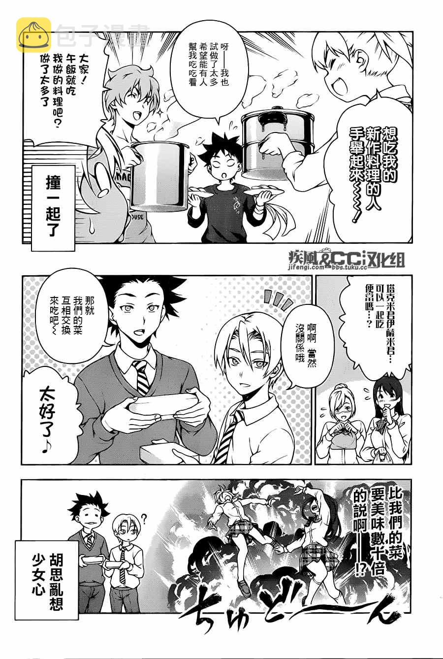 番外篇：别腹#31