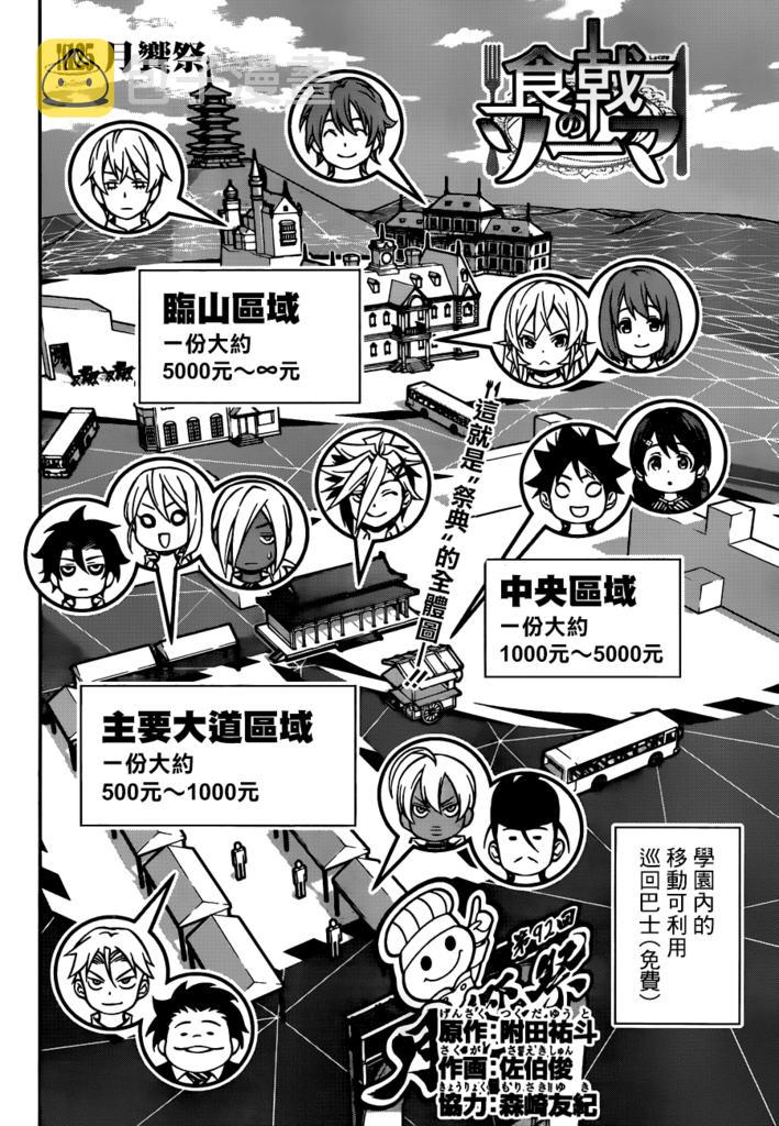 第125话2