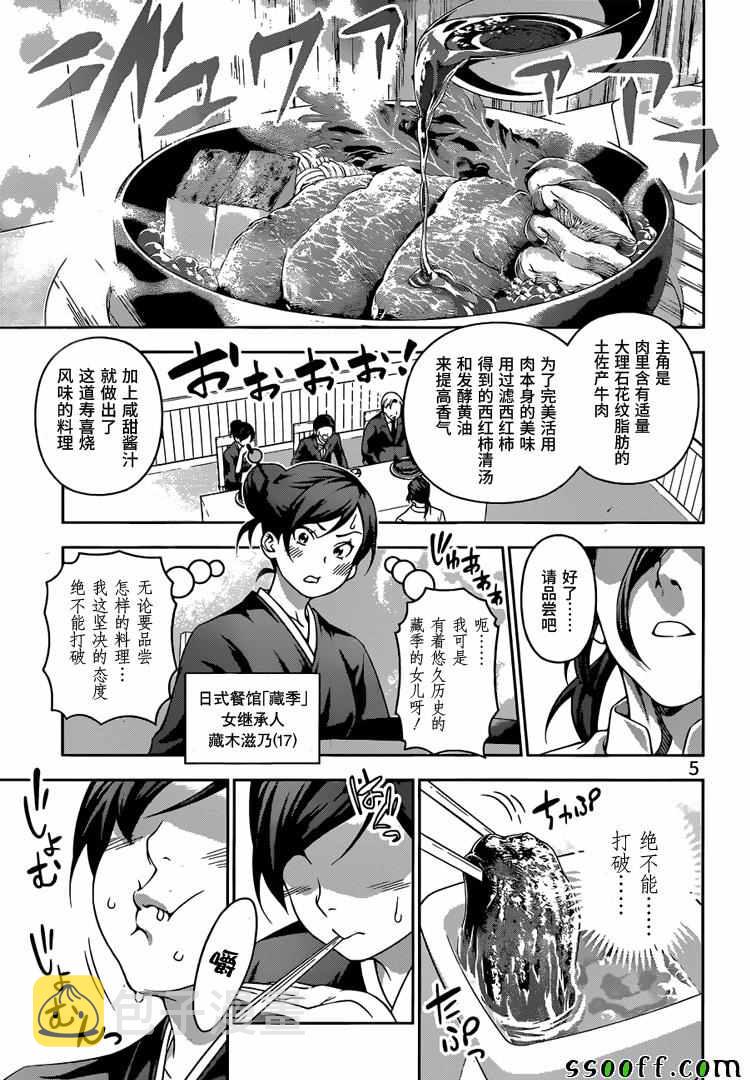 第197话4