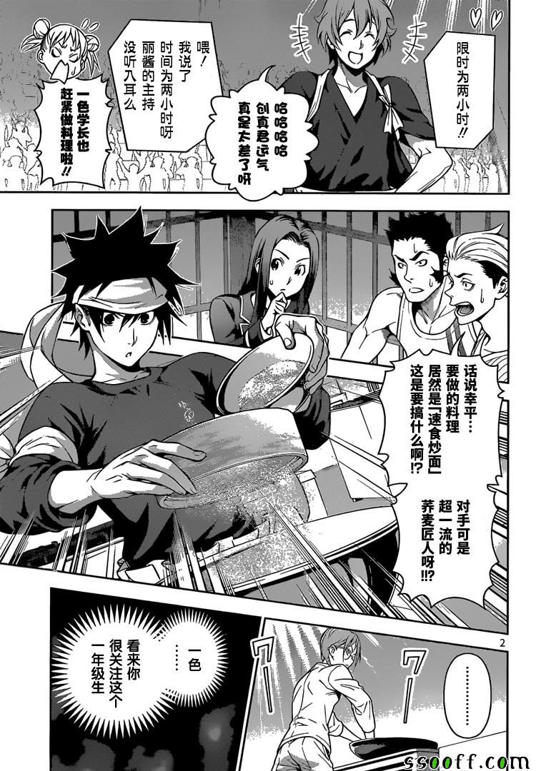 第208话2