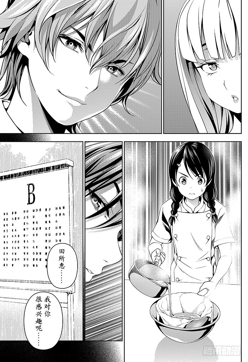 第49话 群狼4