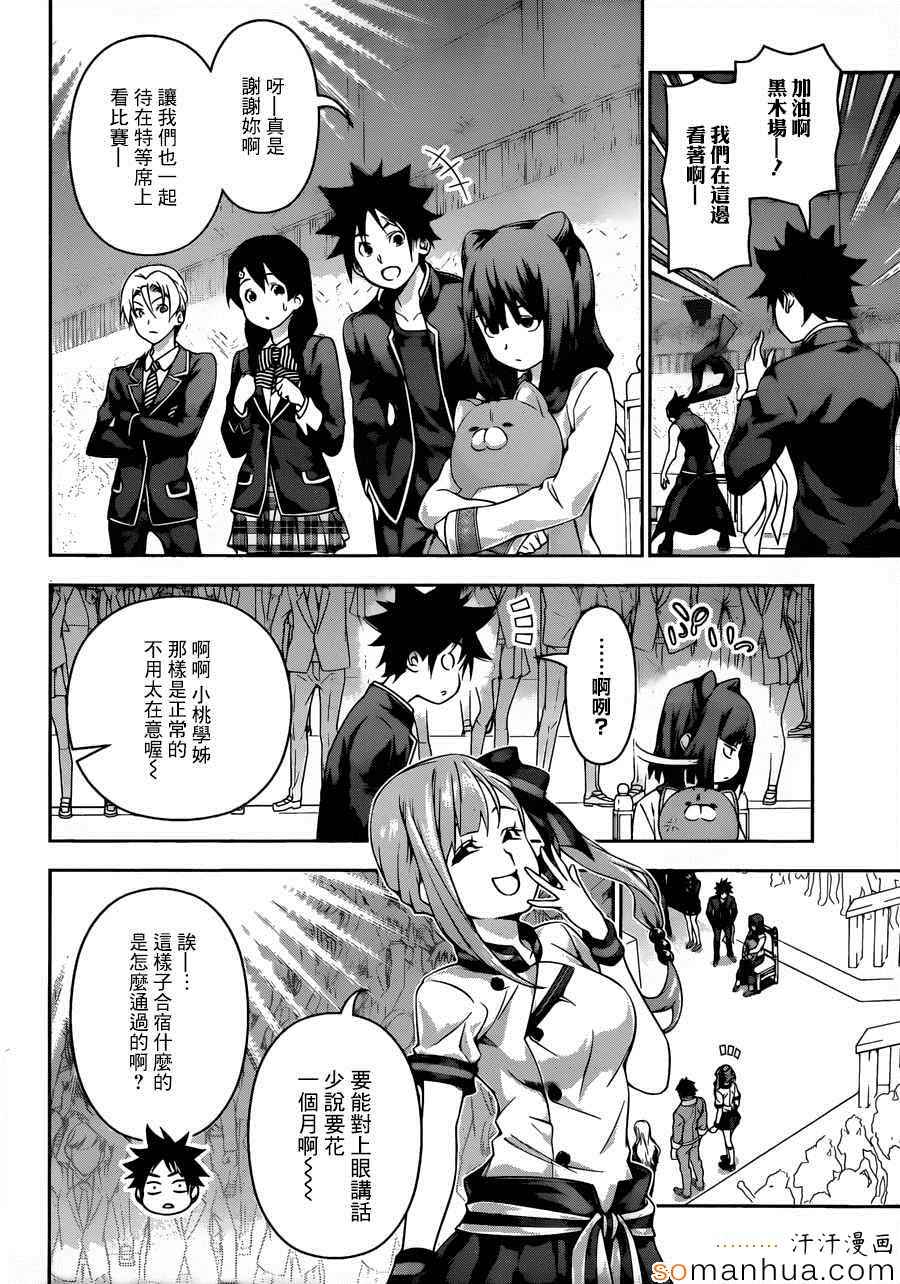 第155话1