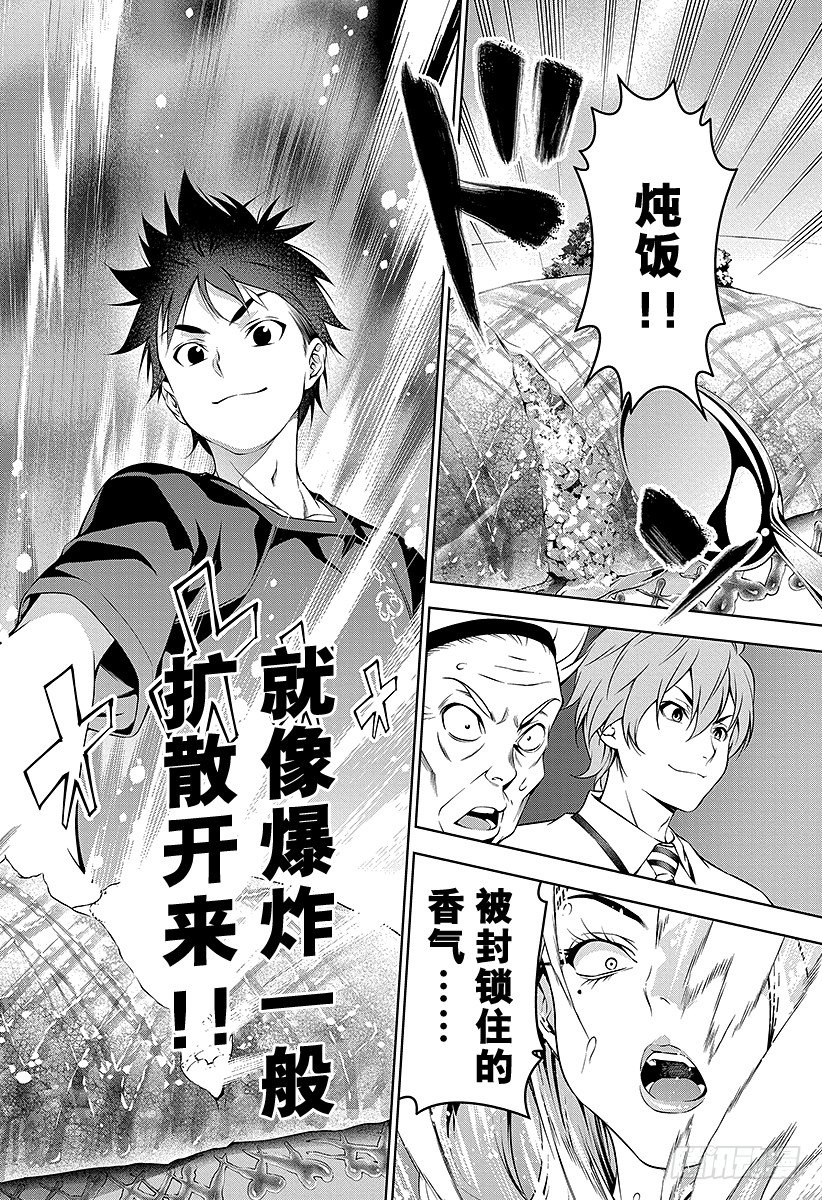 第58话 神圣的香气3