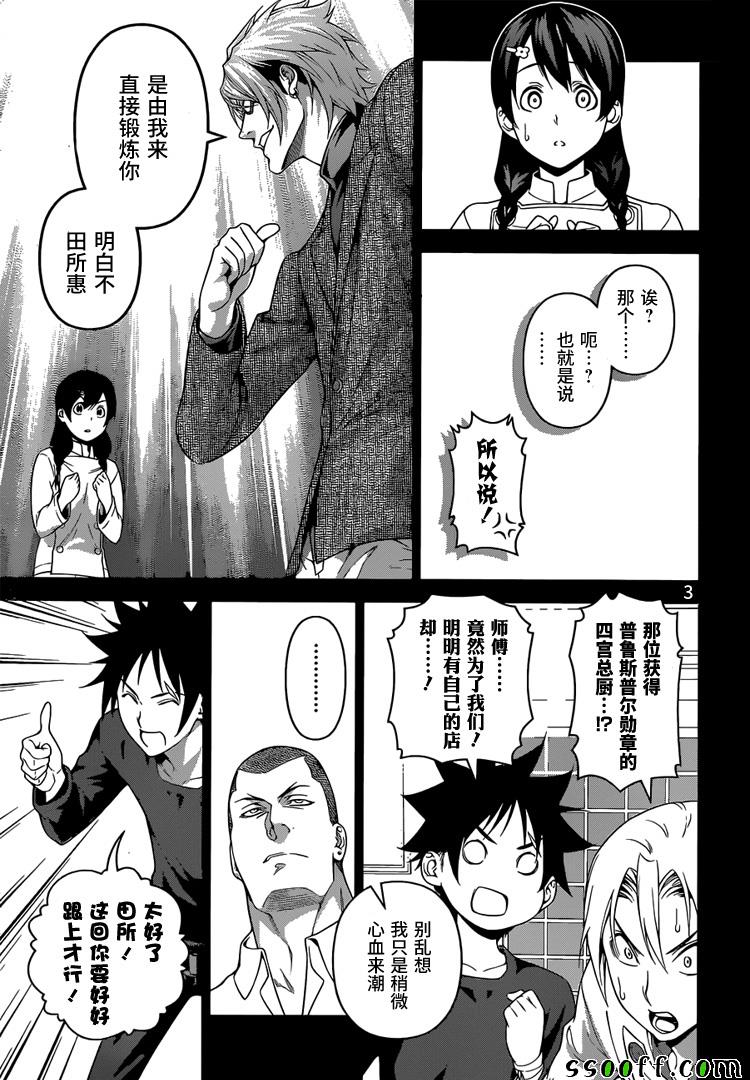 第230话2