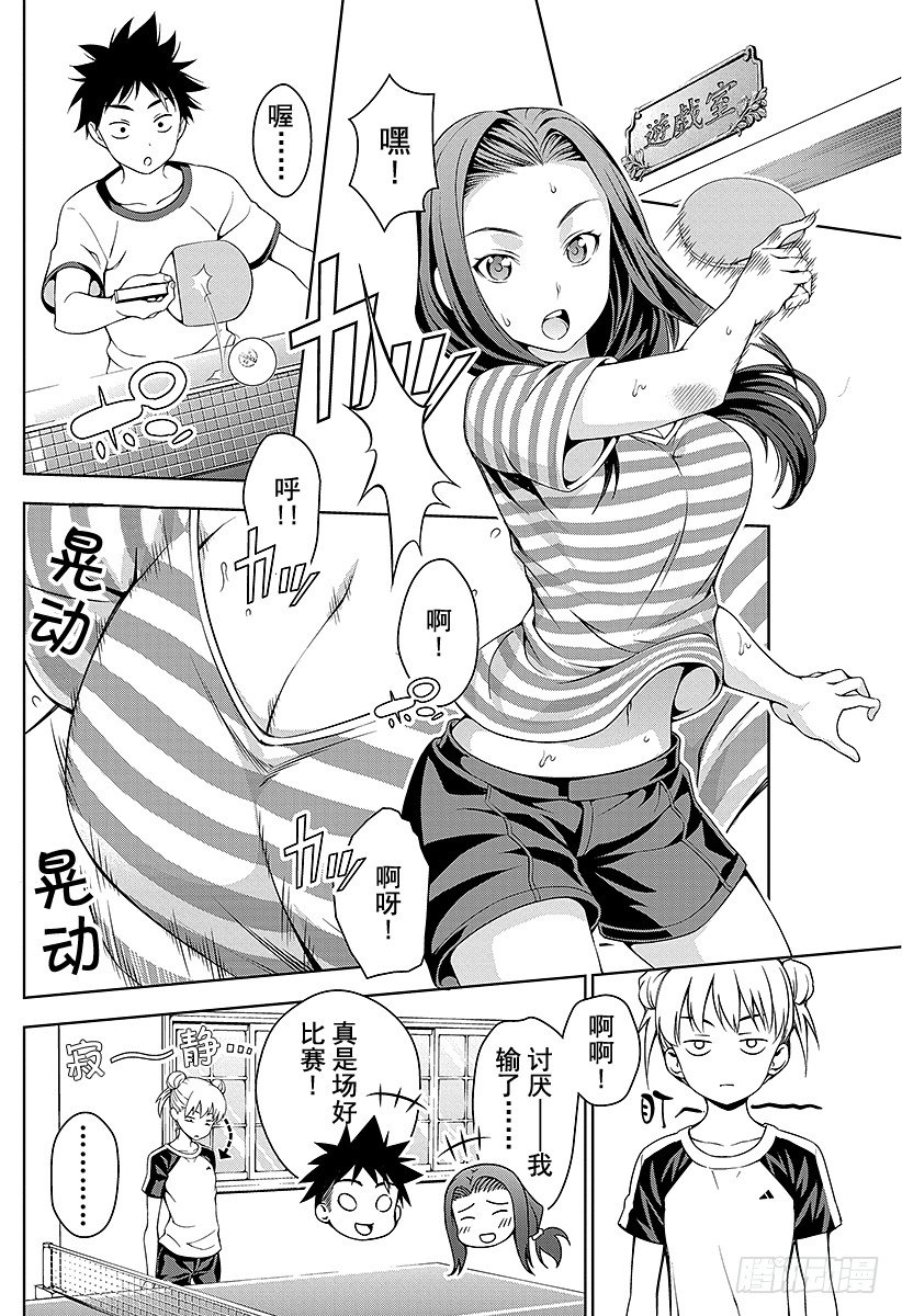 第39话 被选上的人3