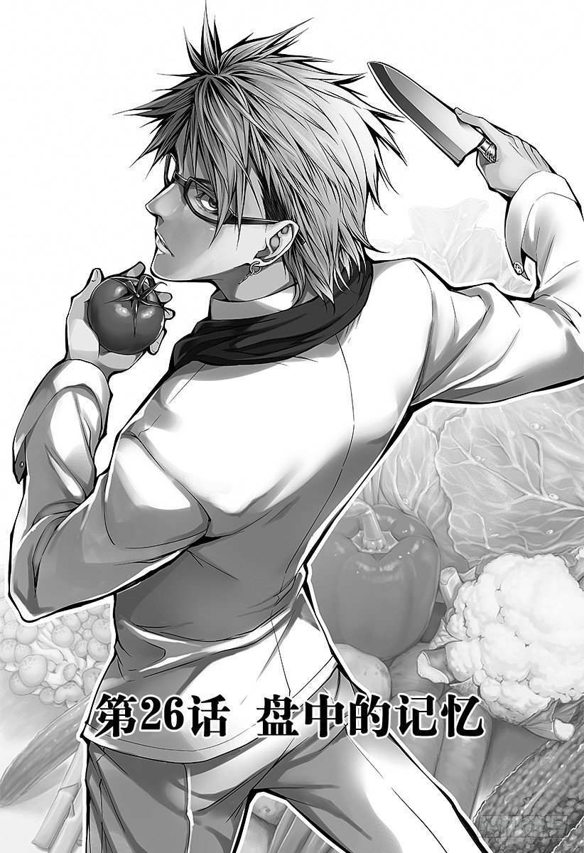 第26话 盘中的记忆0