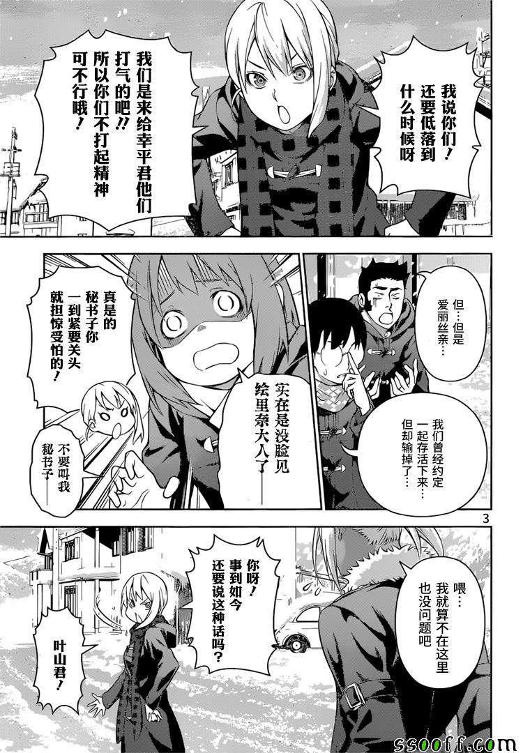 第206话2