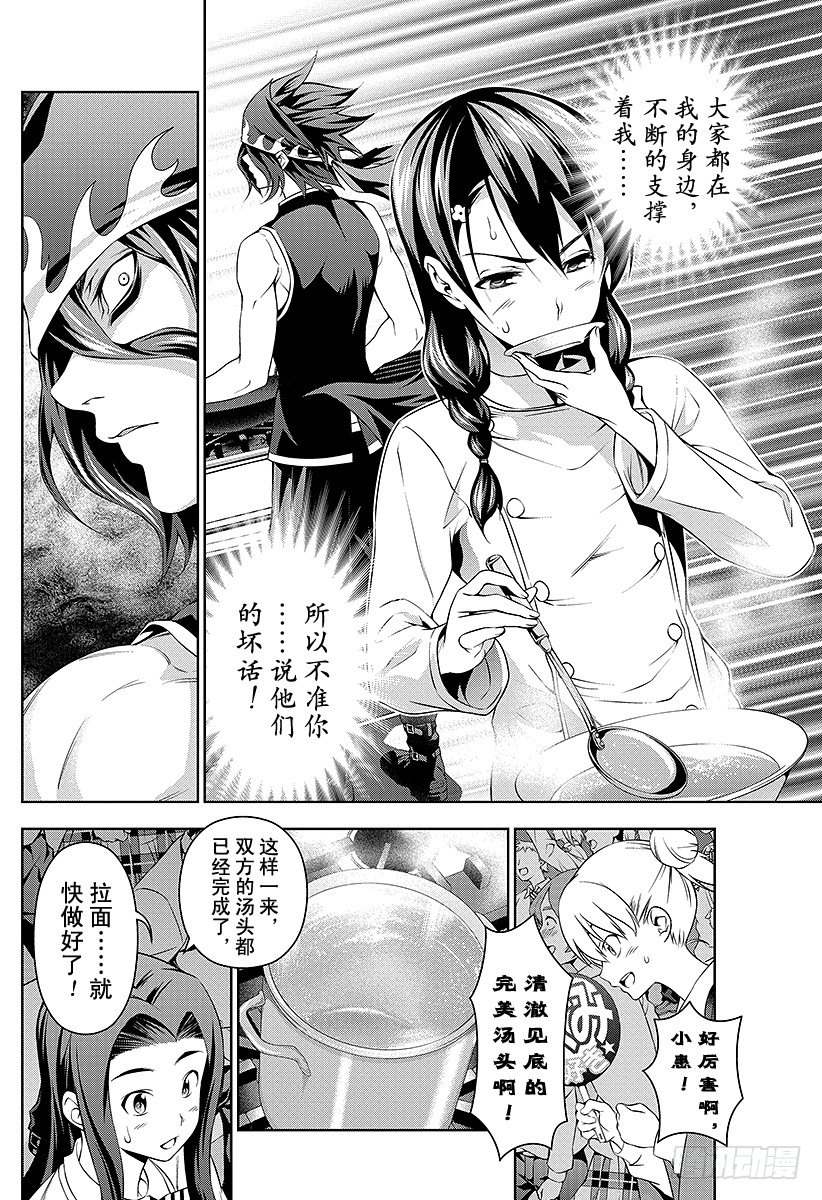 第70话 对极1