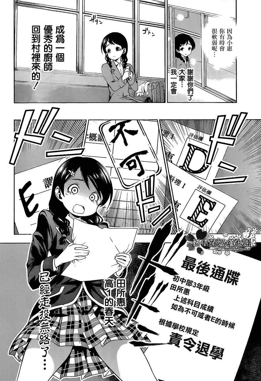 第5话1