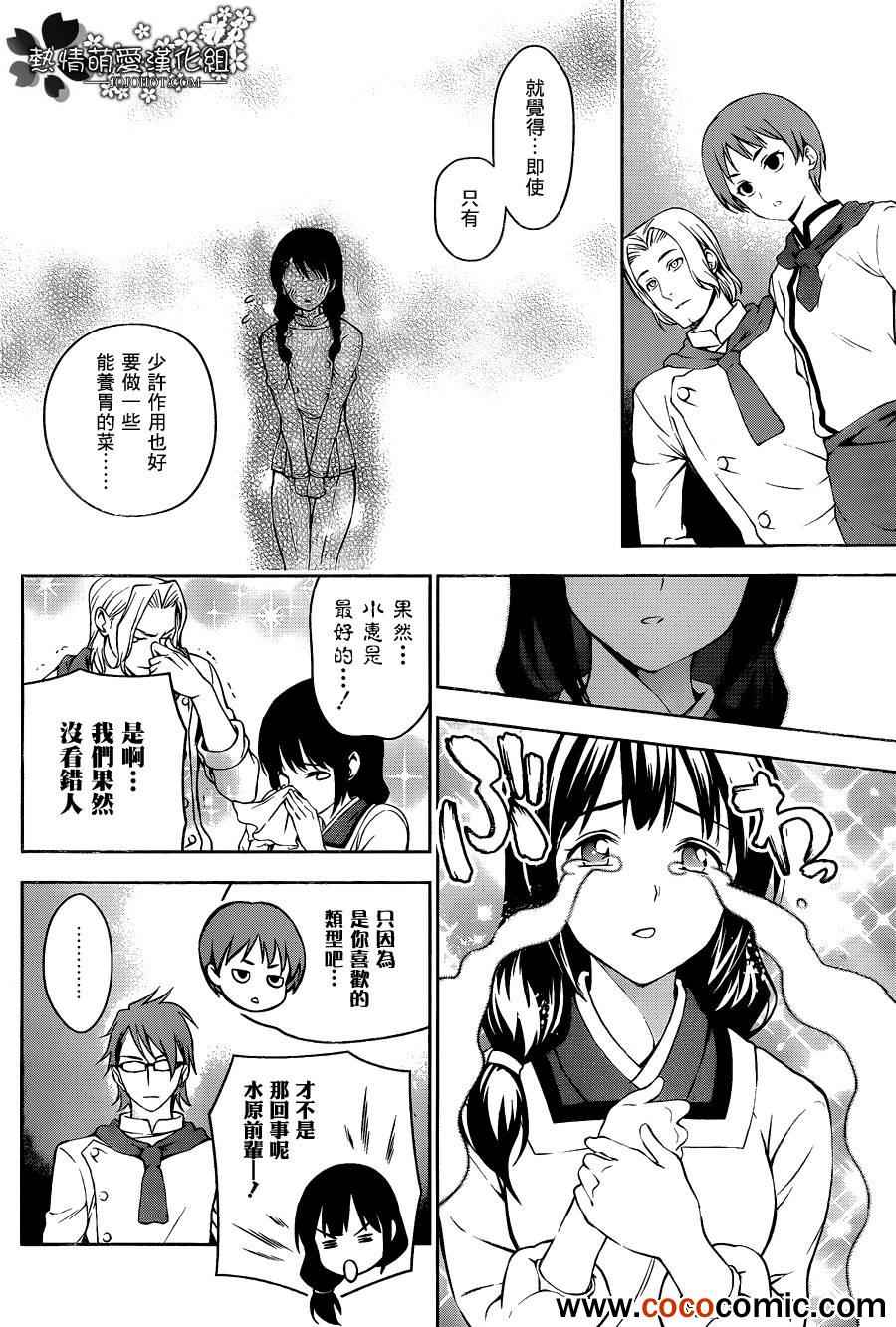 第27话3