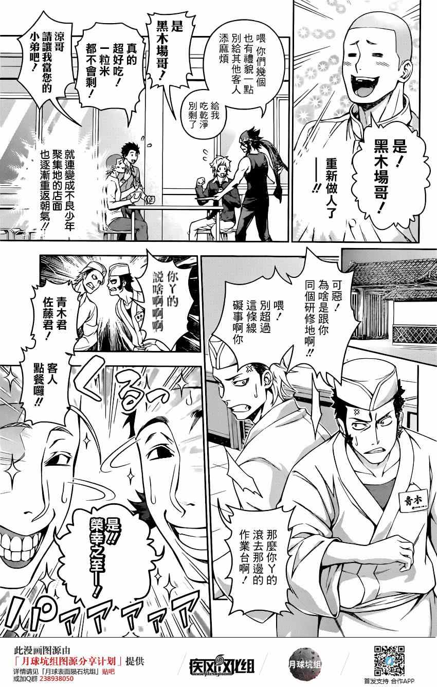 第116话2