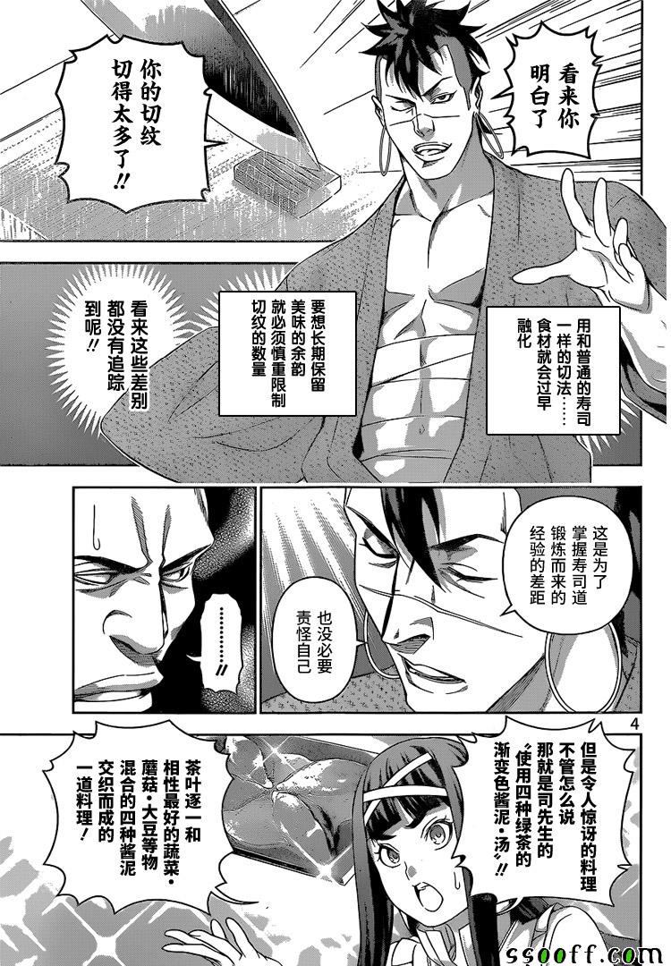第228话4