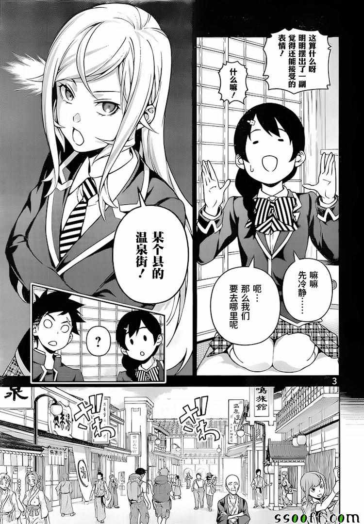 第265话2