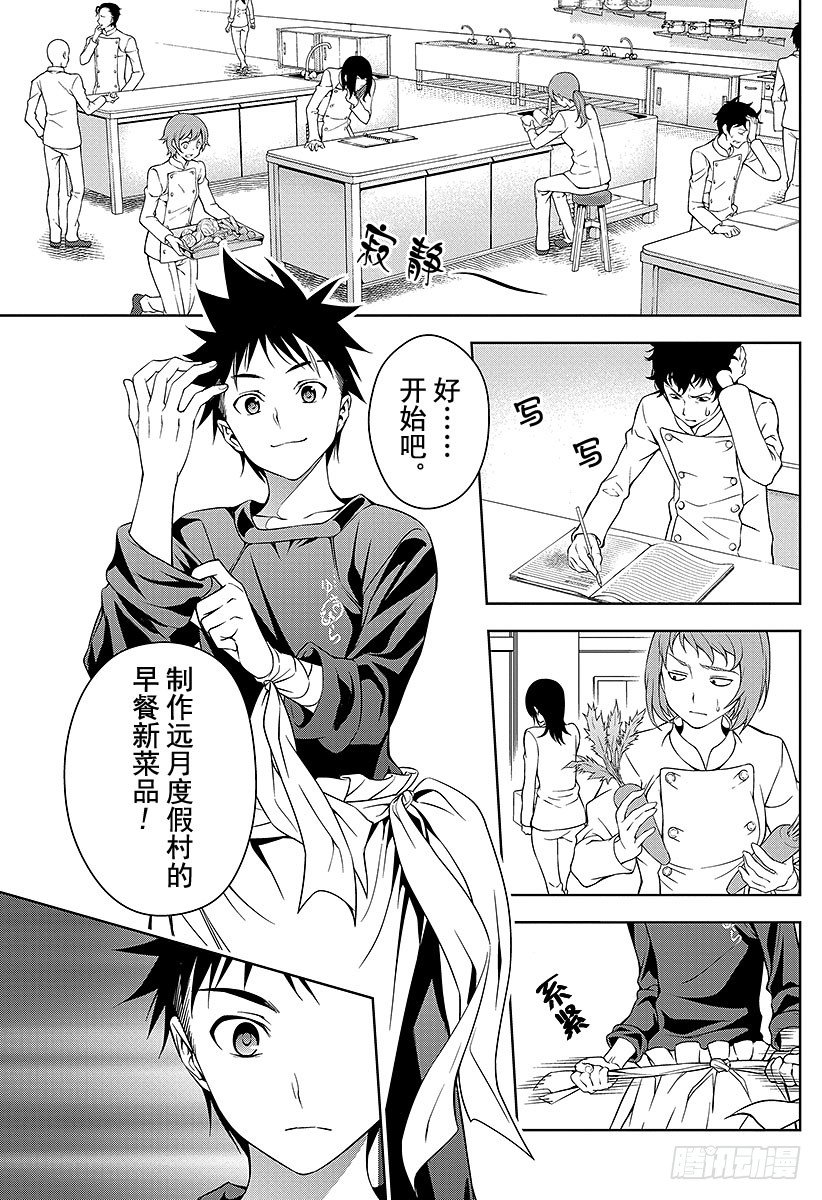 第29话 黎明前的鸡蛋们2