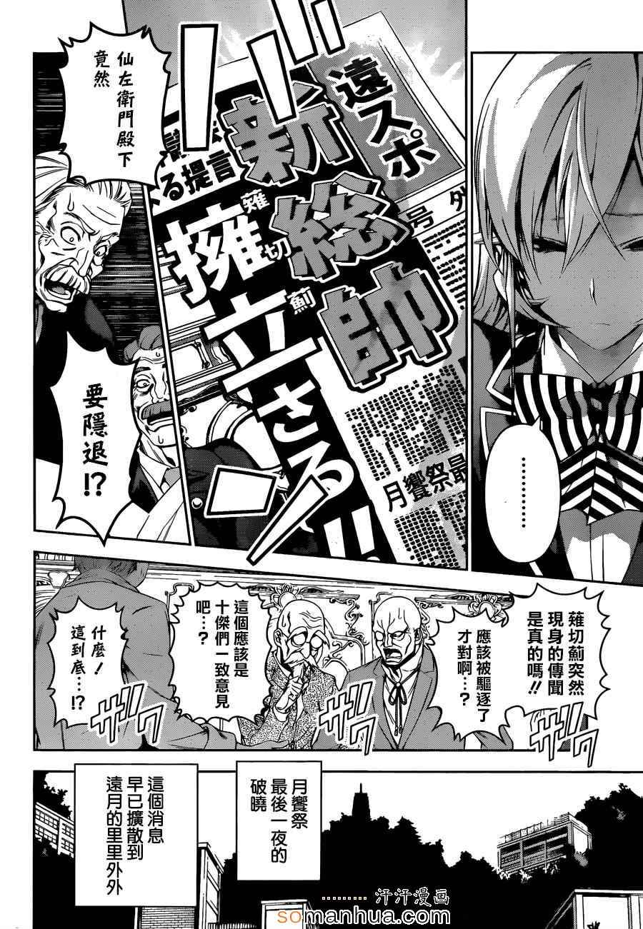 第135话2