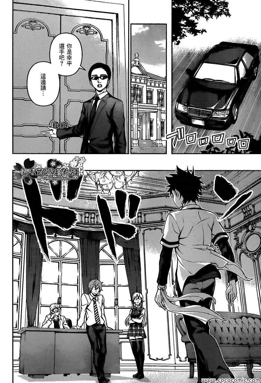 第62话3