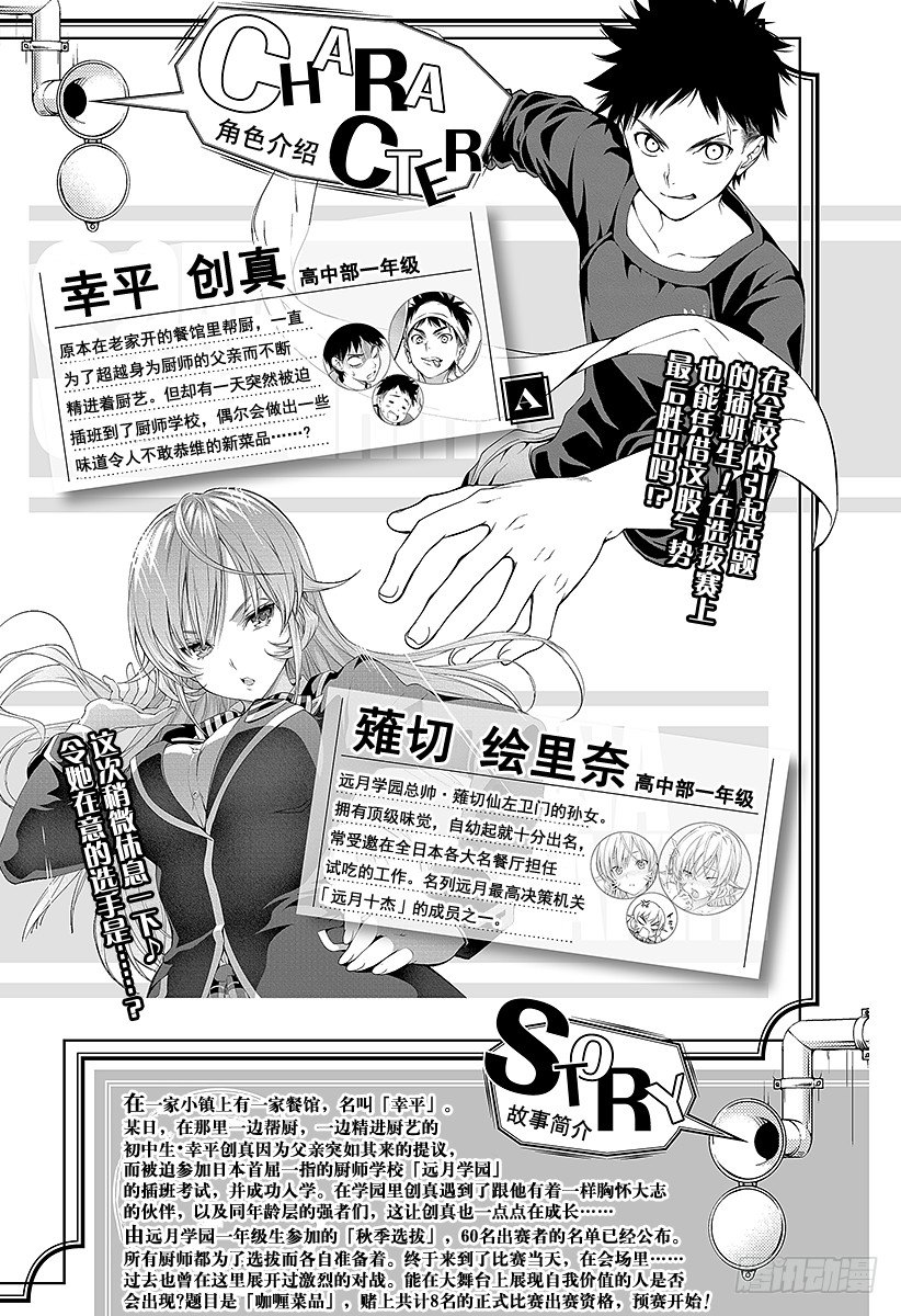 第49话 群狼3