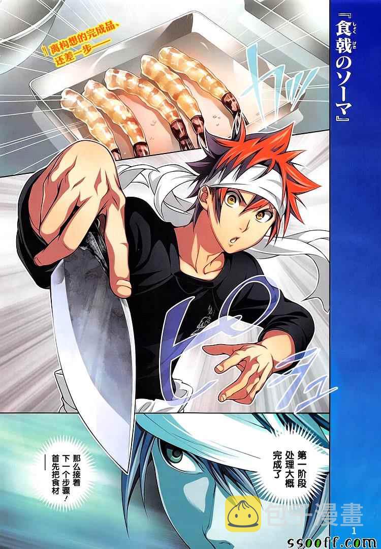 第232话1