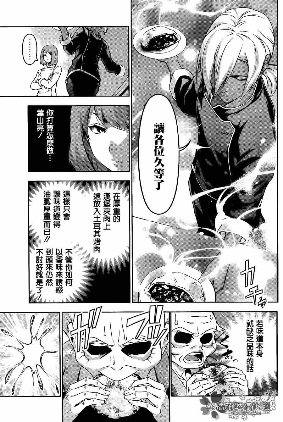 第75话2