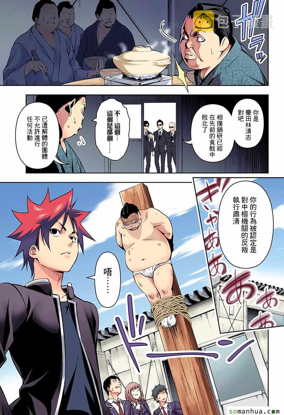 第161话2