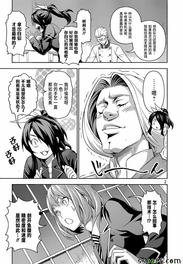 第210话2