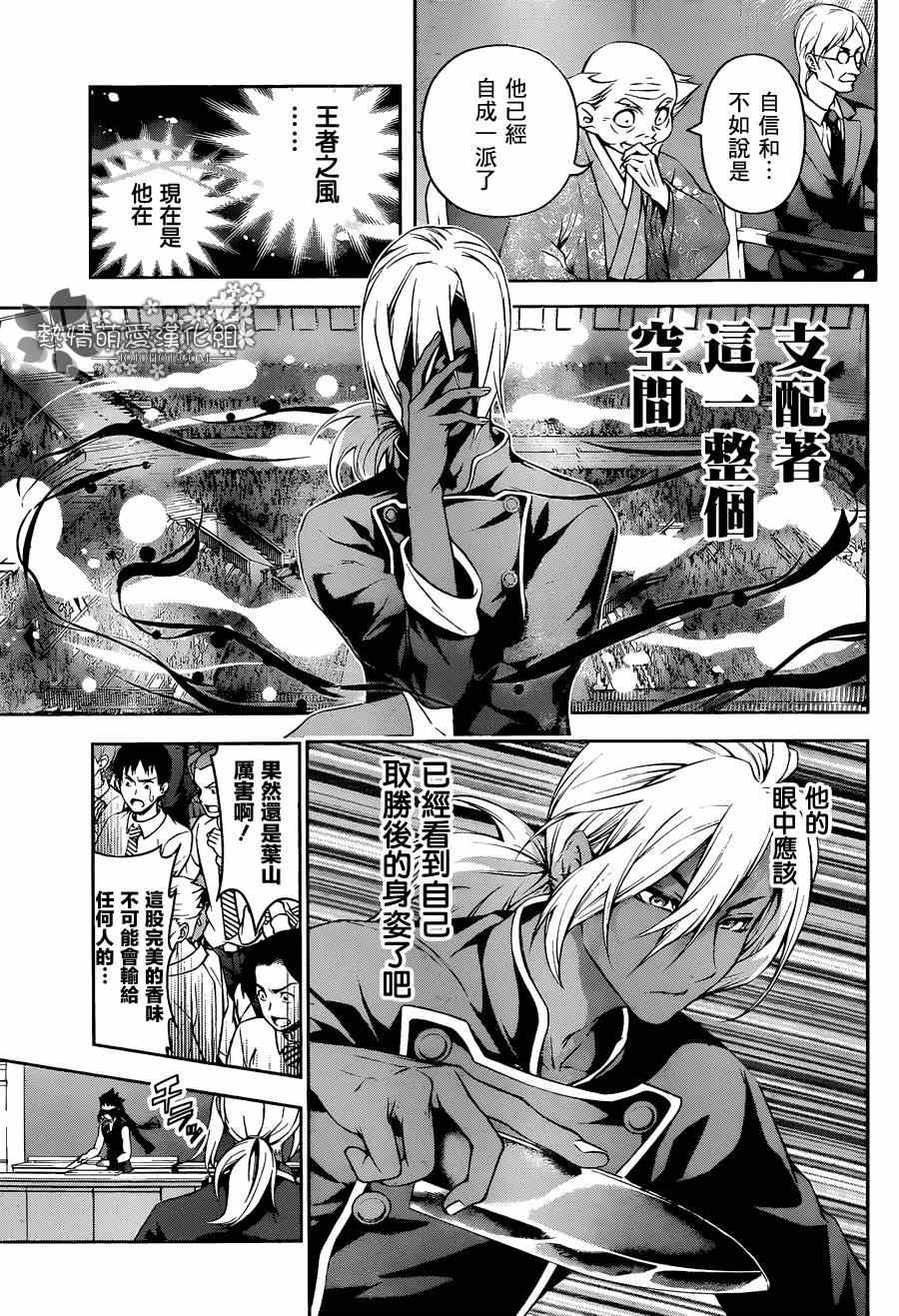 第91话2