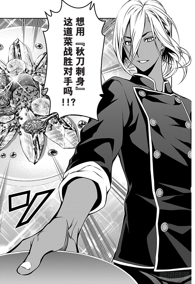 第100话 锋利的刃尖1