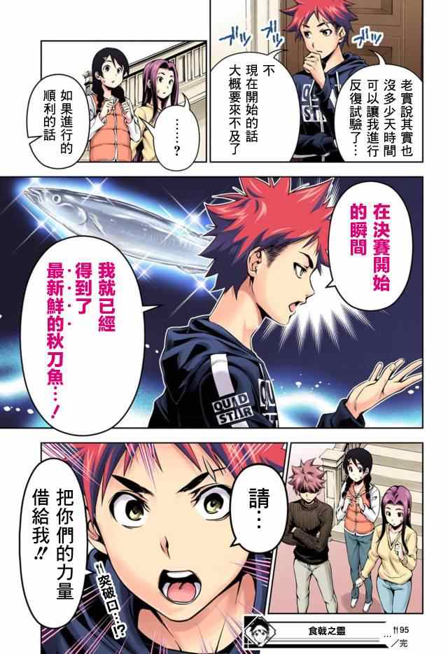 第95话0