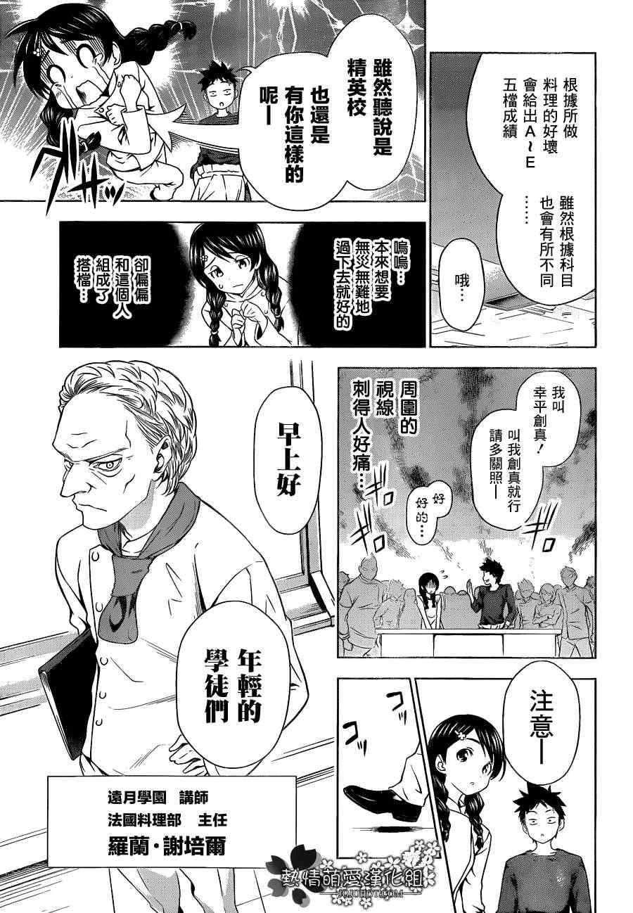 第5话4