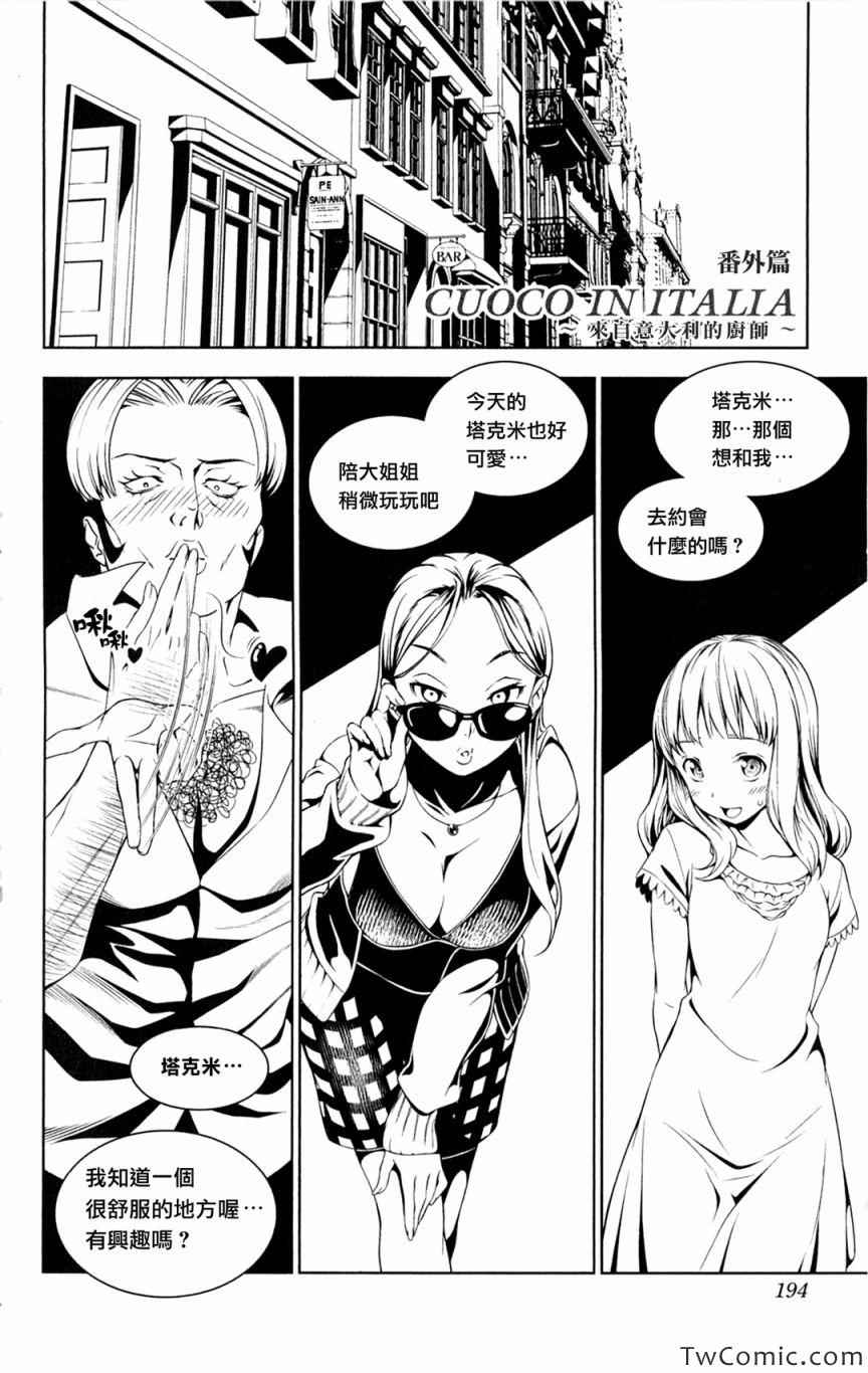 番外篇020