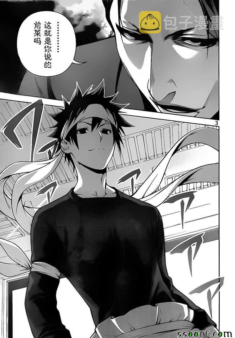 第258话2