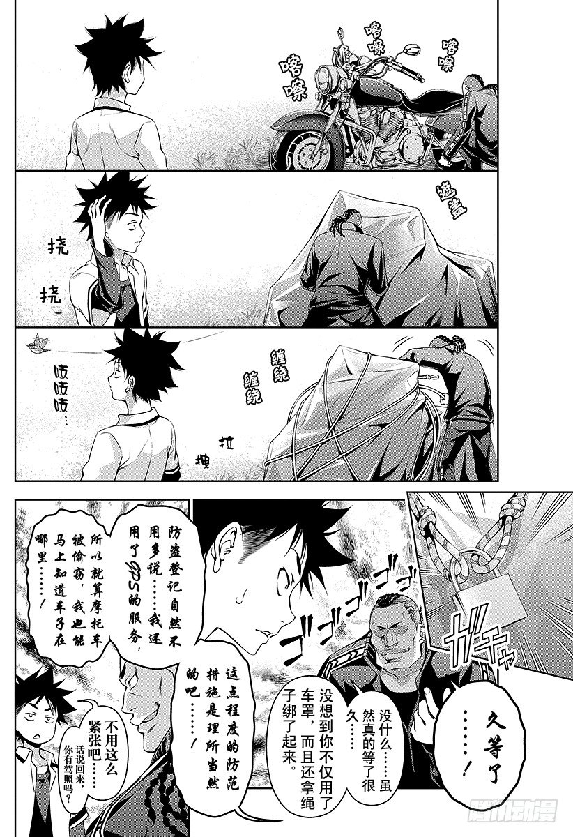 第73话 精细入微3