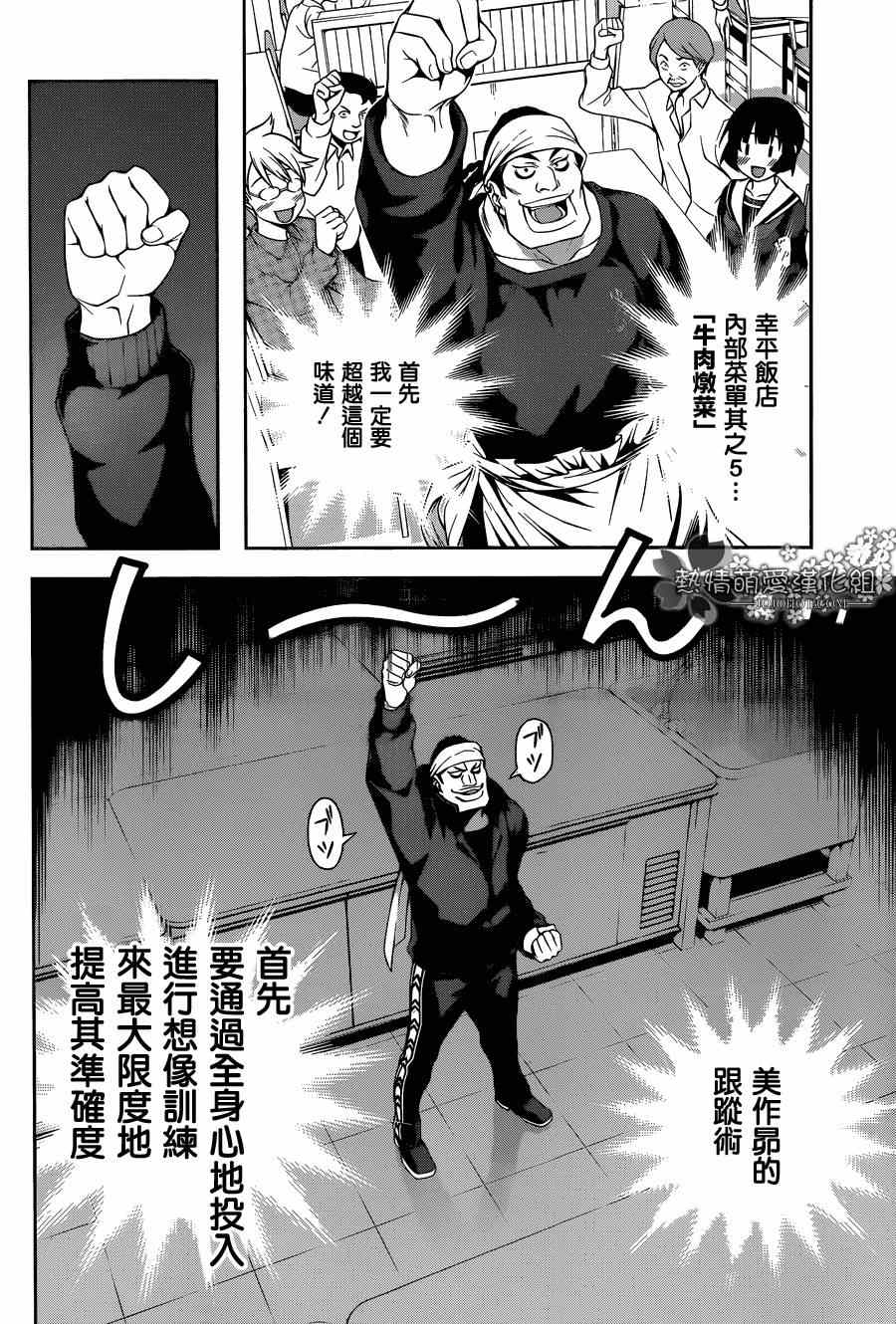 第83话1