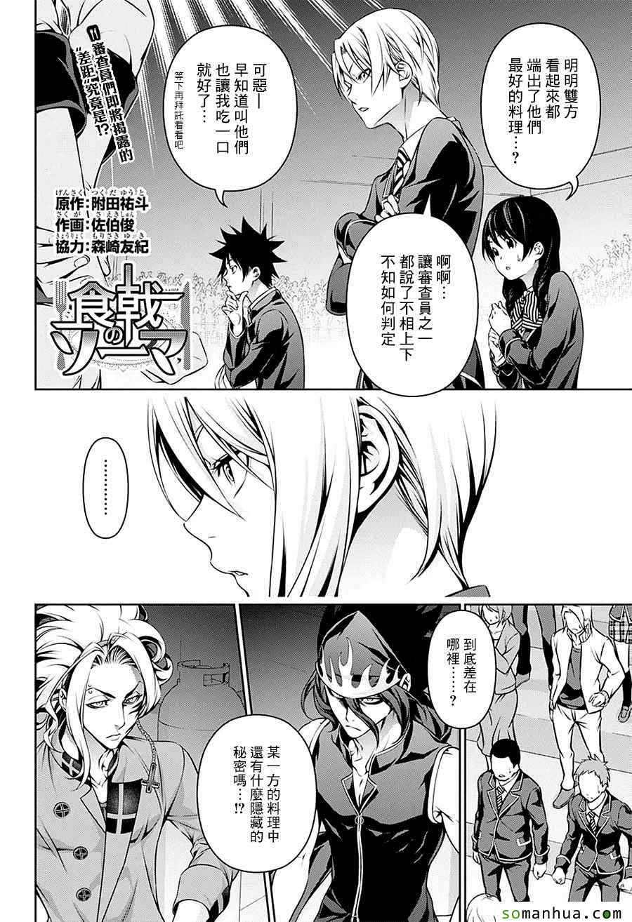 第158话1
