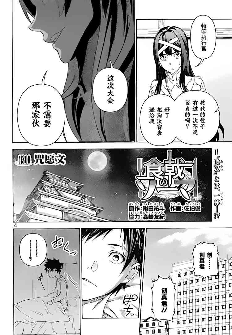 第300话3