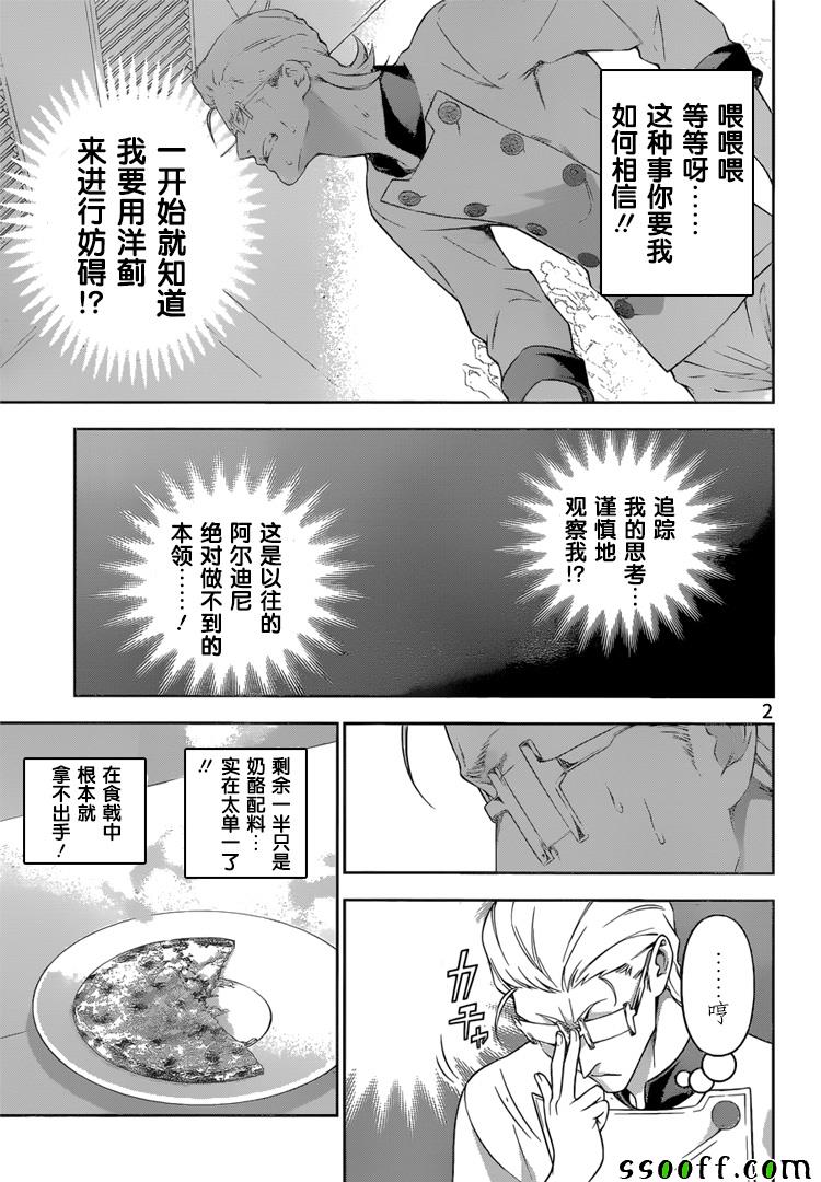 第237话2