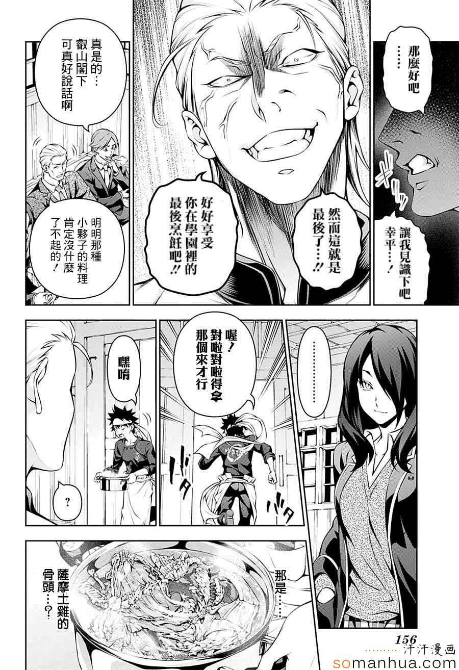 第146话1