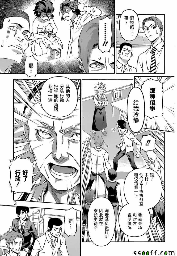 第198话2