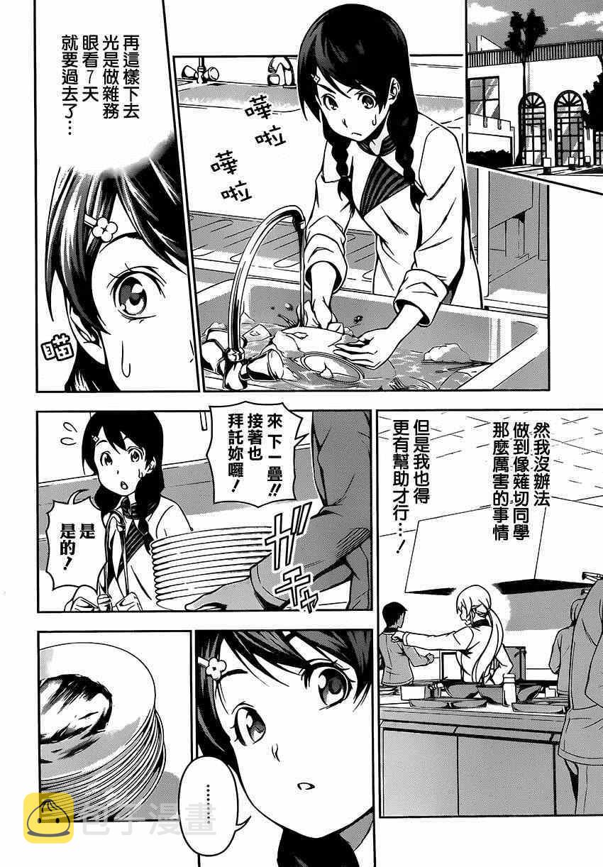 第108话3