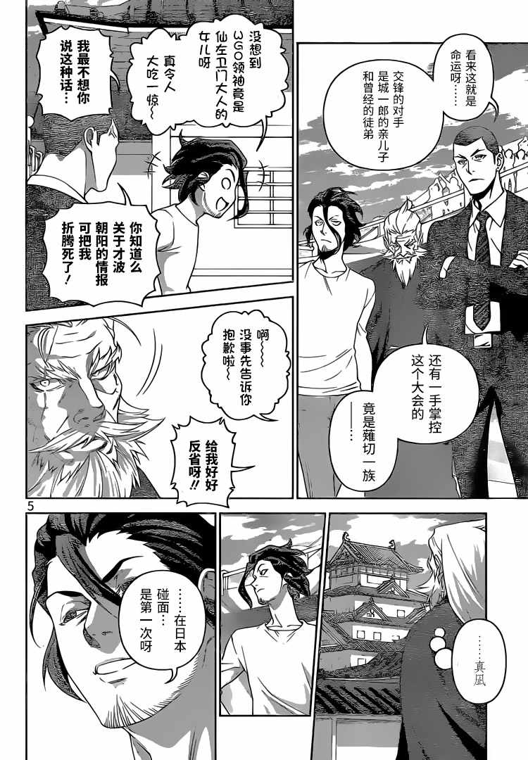 第305话4