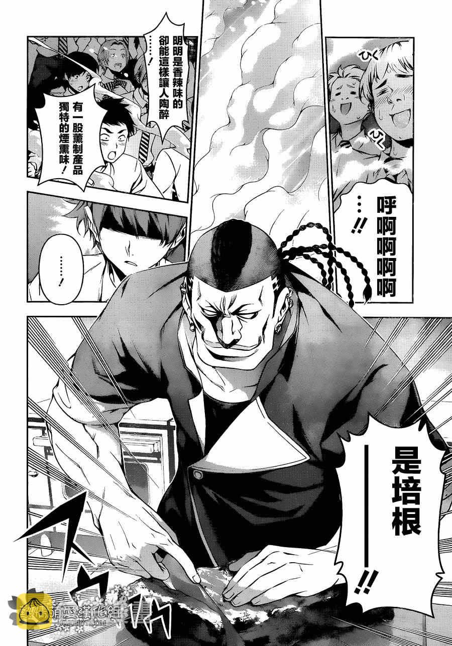 第86话1