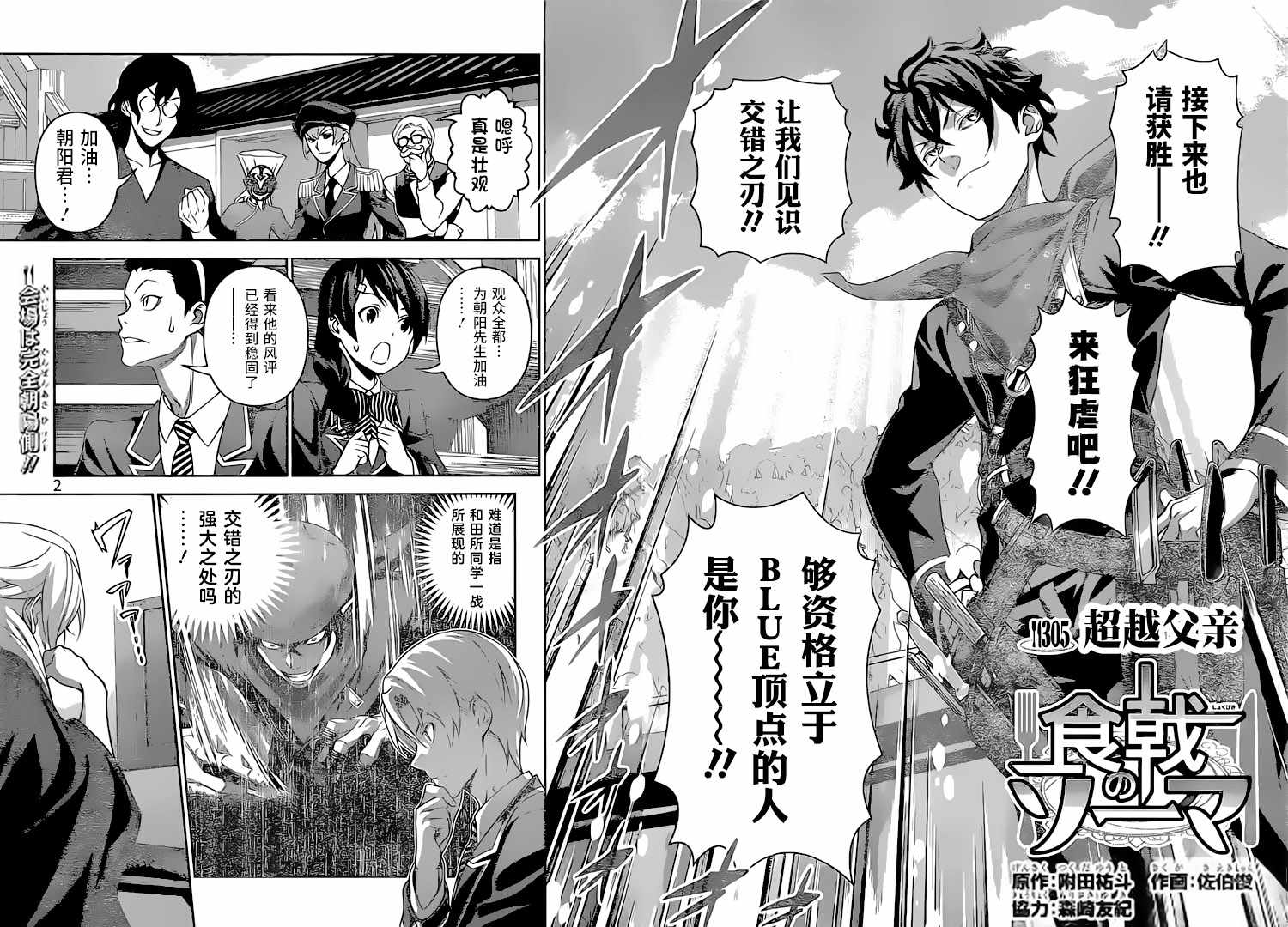第305话1