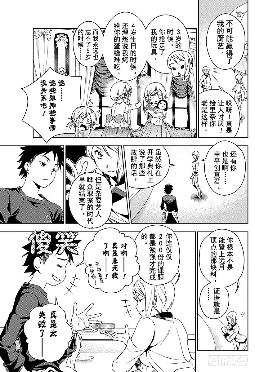 第33话 至终究会踏上战场的诸位4