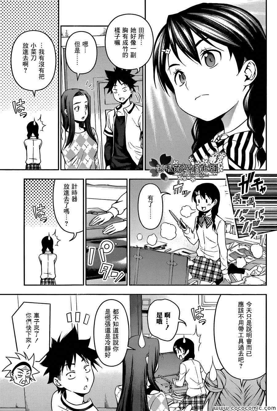第62话2