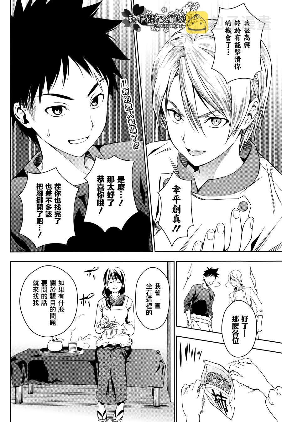 第16话1