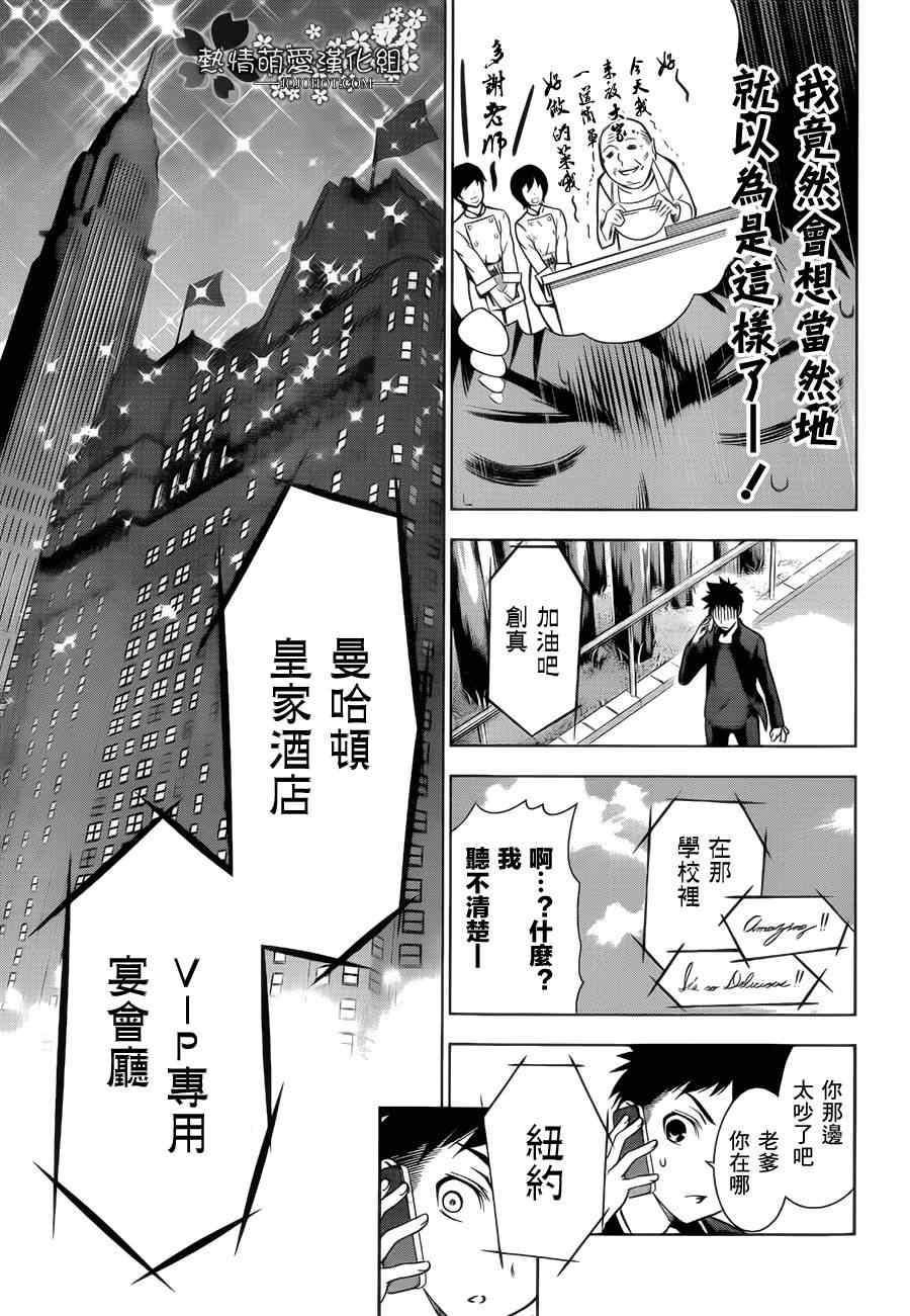 第1话0