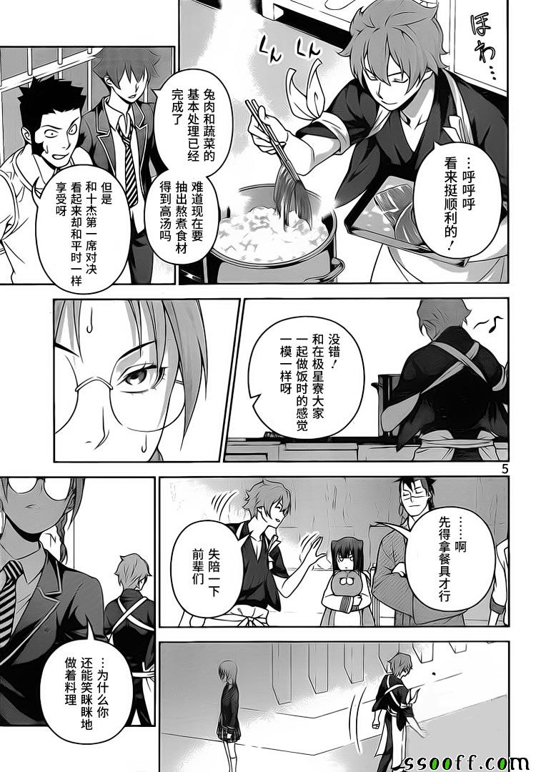 第248话4