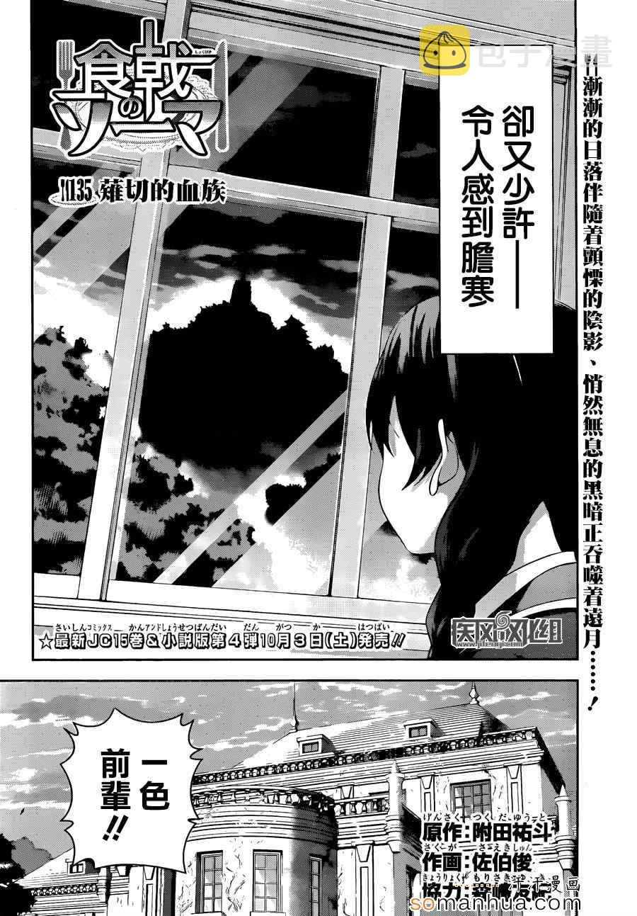 第135话4