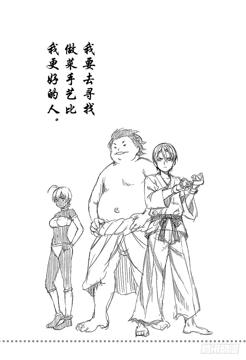 第30话 假设的圈套4