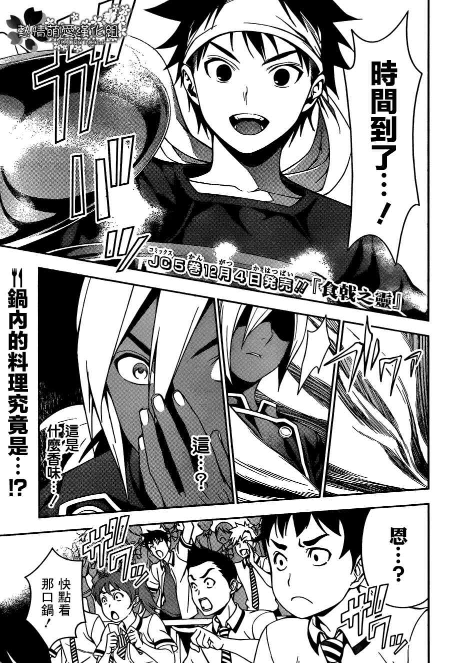 第49话0